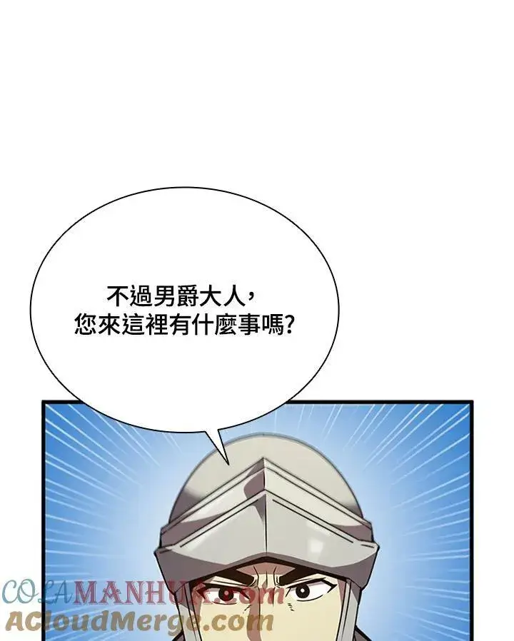 漫画《驯兽大师》第84话第61张图