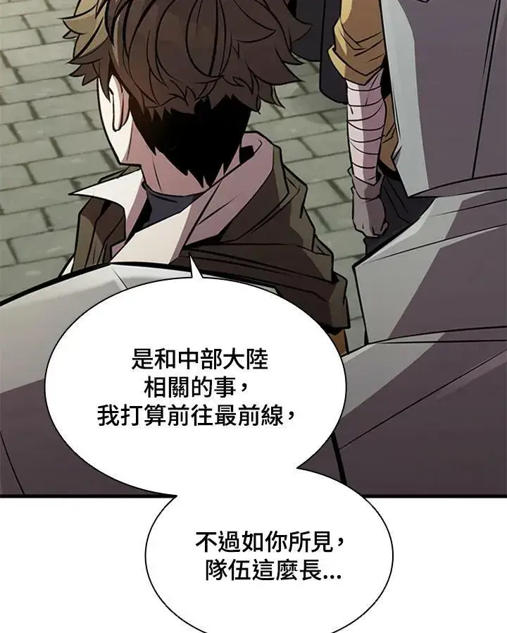 漫画《驯兽大师》第84话第64张图