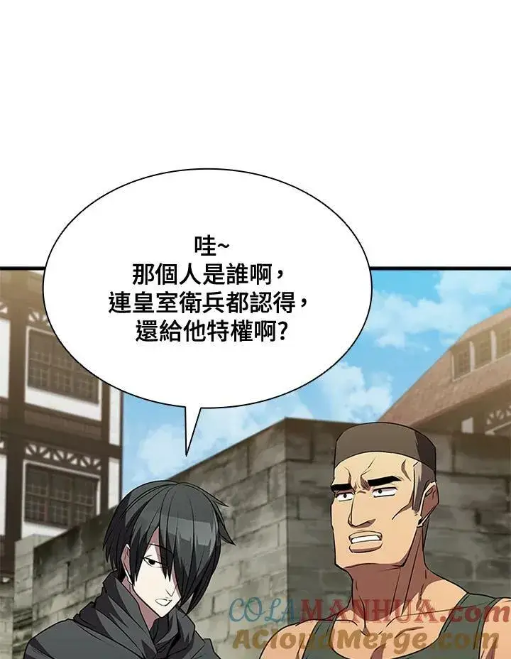 漫画《驯兽大师》第84话第69张图