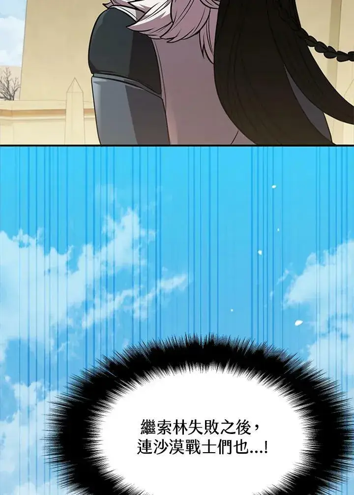漫画《驯兽大师》第84话第7张图