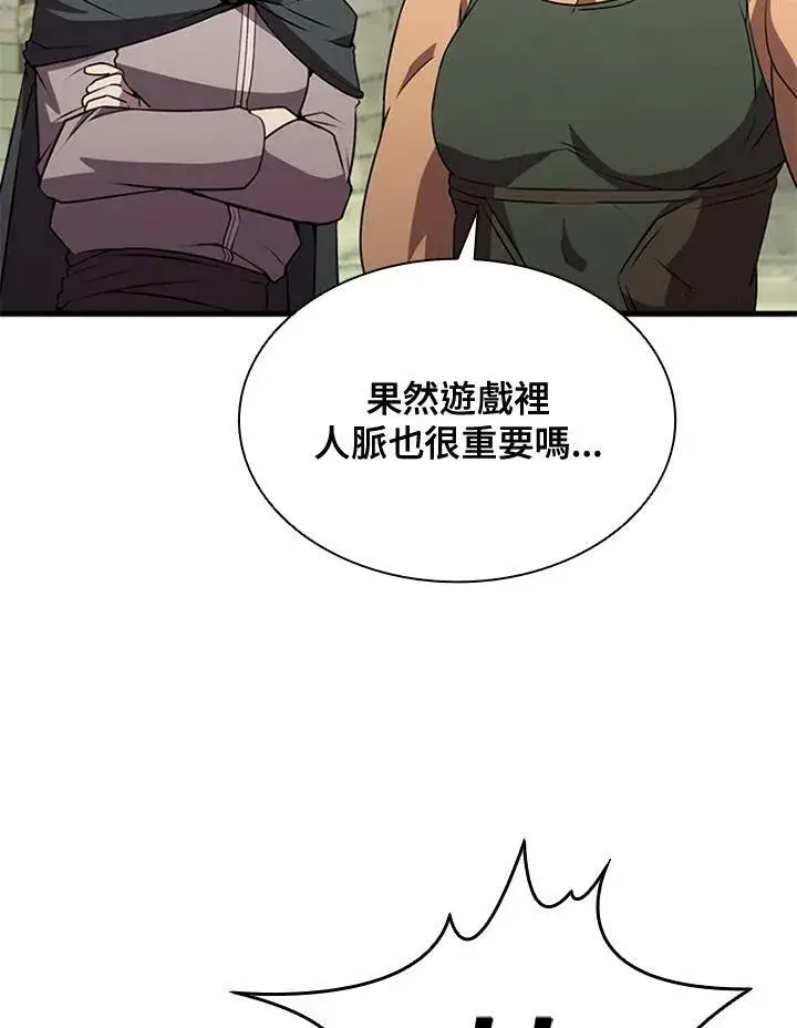 漫画《驯兽大师》第84话第70张图