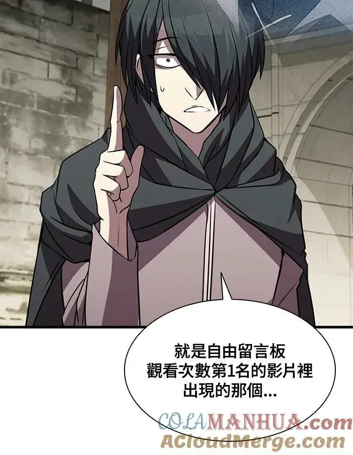 漫画《驯兽大师》第84话第73张图
