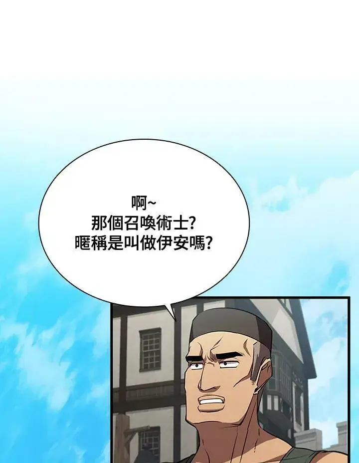 漫画《驯兽大师》第84话第74张图