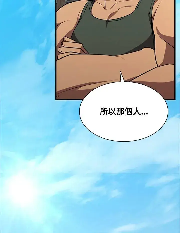 漫画《驯兽大师》第84话第75张图