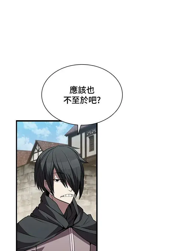 漫画《驯兽大师》第84话第78张图