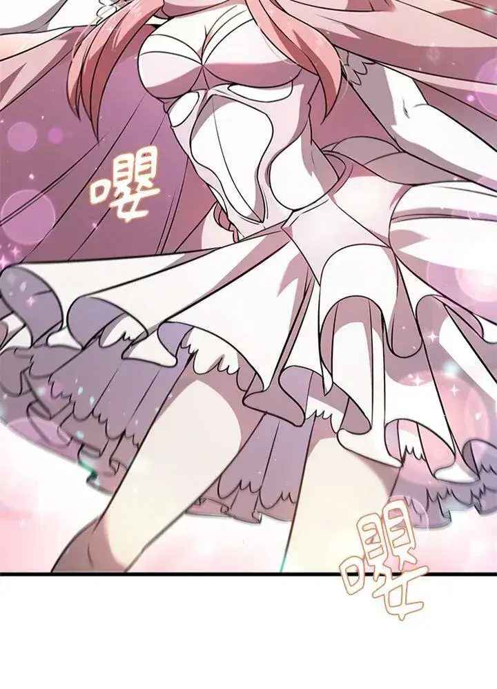 漫画《驯兽大师》第84话第86张图