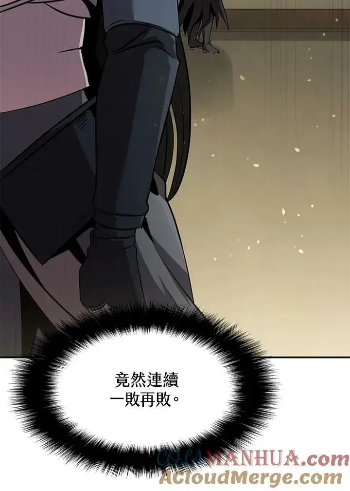漫画《驯兽大师》第84话第9张图