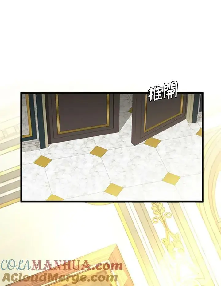 漫画《驯兽大师》第84话第93张图