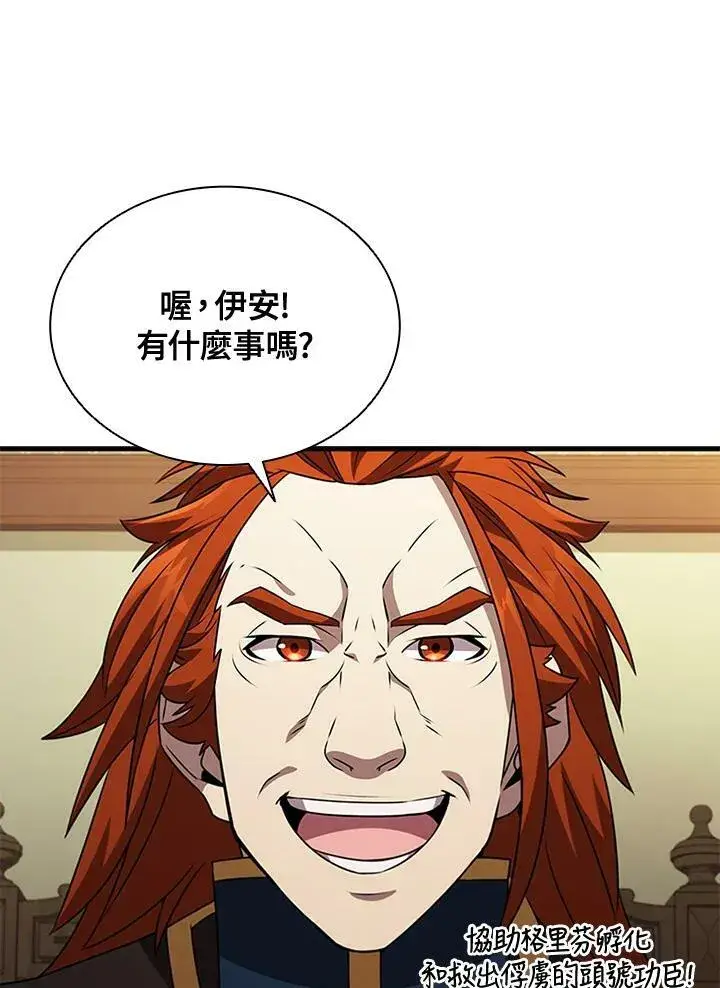 漫画《驯兽大师》第84话第96张图