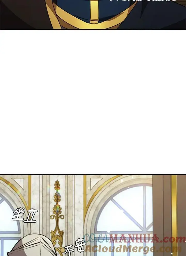 漫画《驯兽大师》第84话第97张图
