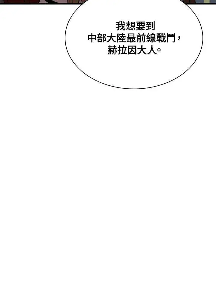 漫画《驯兽大师》第84话第99张图