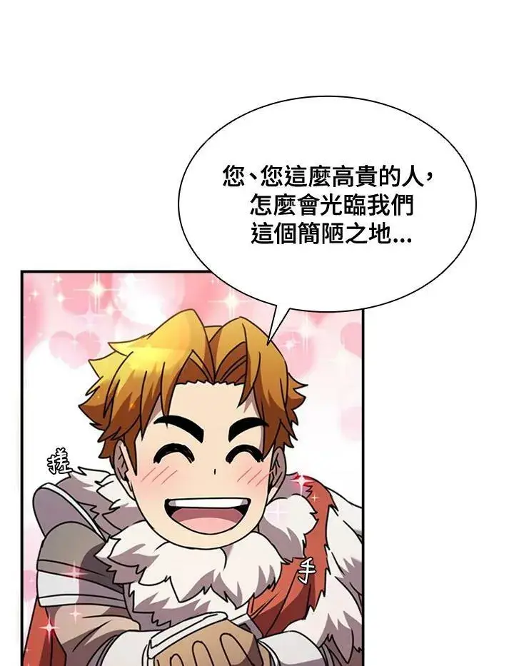 漫画《驯兽大师》第85话第10张图
