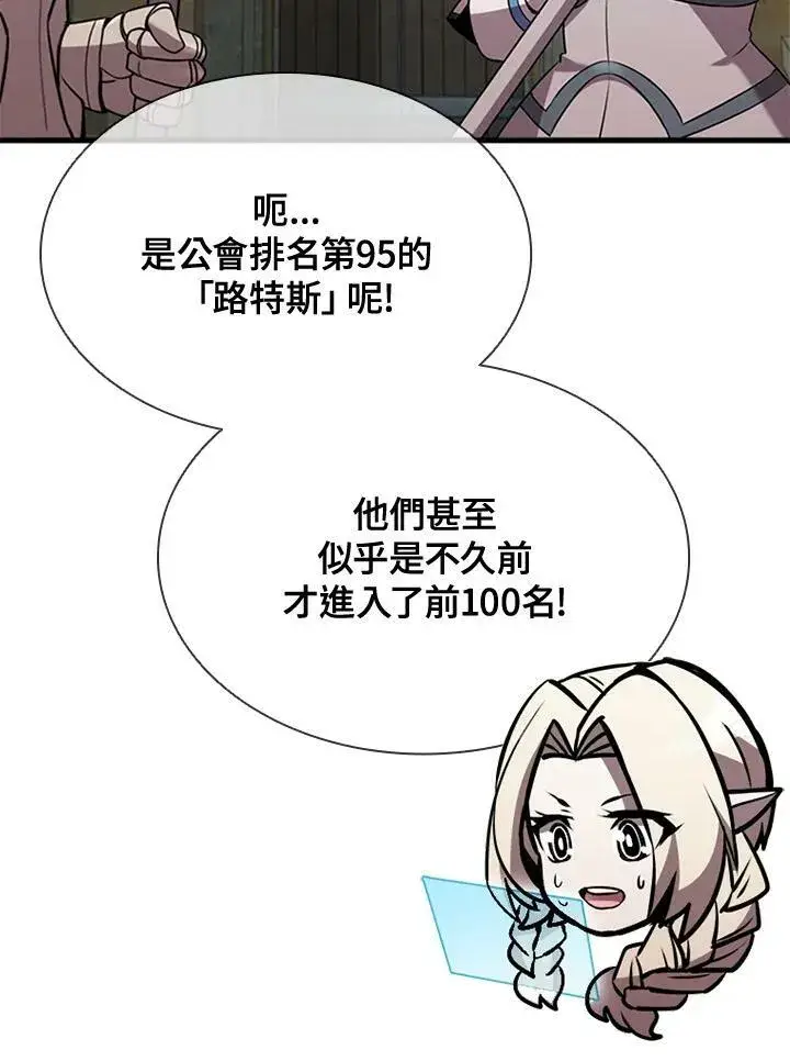 漫画《驯兽大师》第85话第100张图