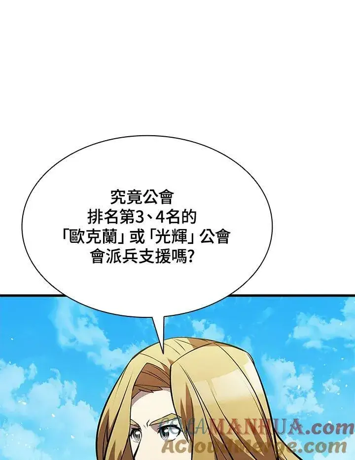 漫画《驯兽大师》第85话第101张图