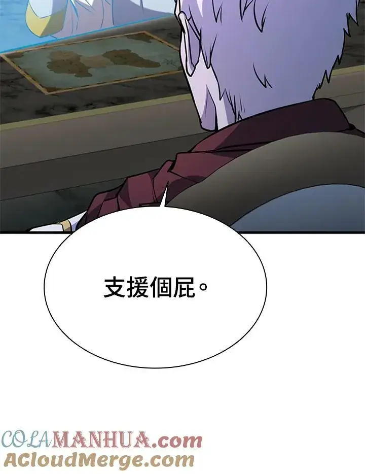 漫画《驯兽大师》第85话第105张图