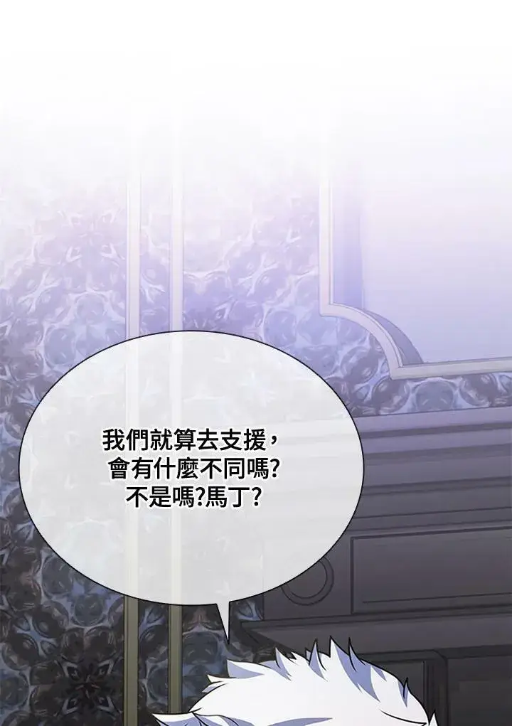 漫画《驯兽大师》第85话第106张图