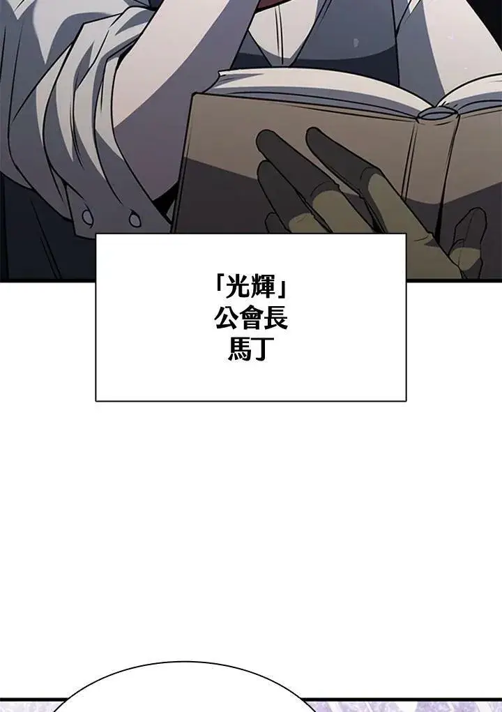 漫画《驯兽大师》第85话第110张图