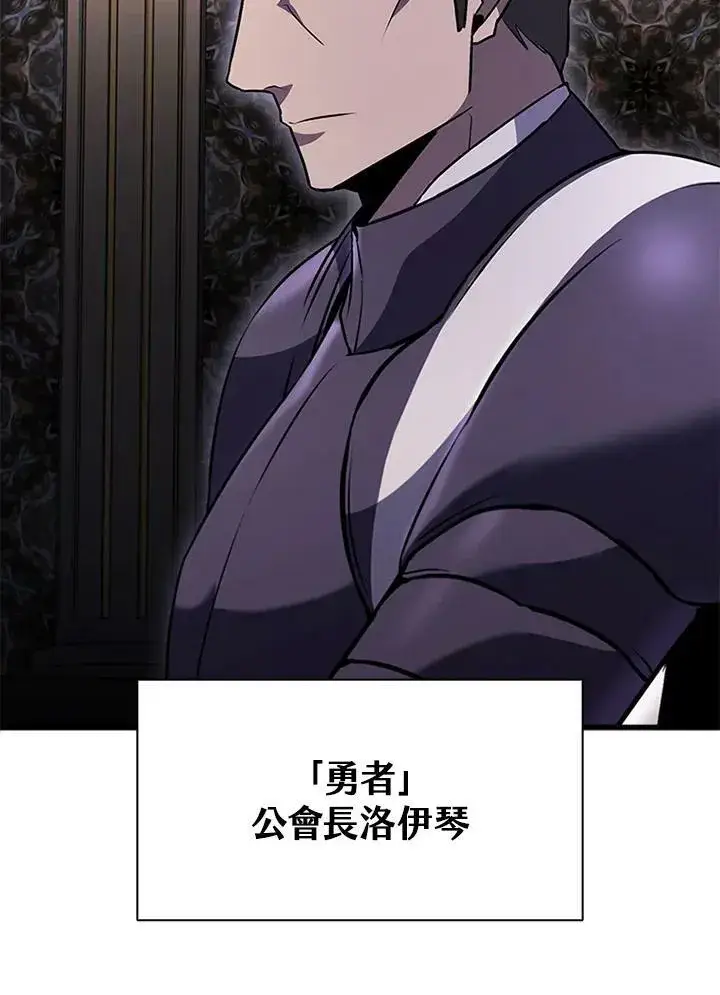 漫画《驯兽大师》第85话第114张图