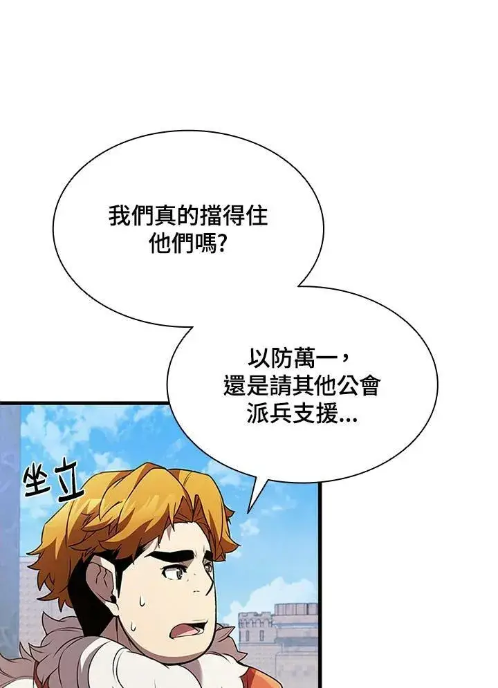 漫画《驯兽大师》第85话第118张图