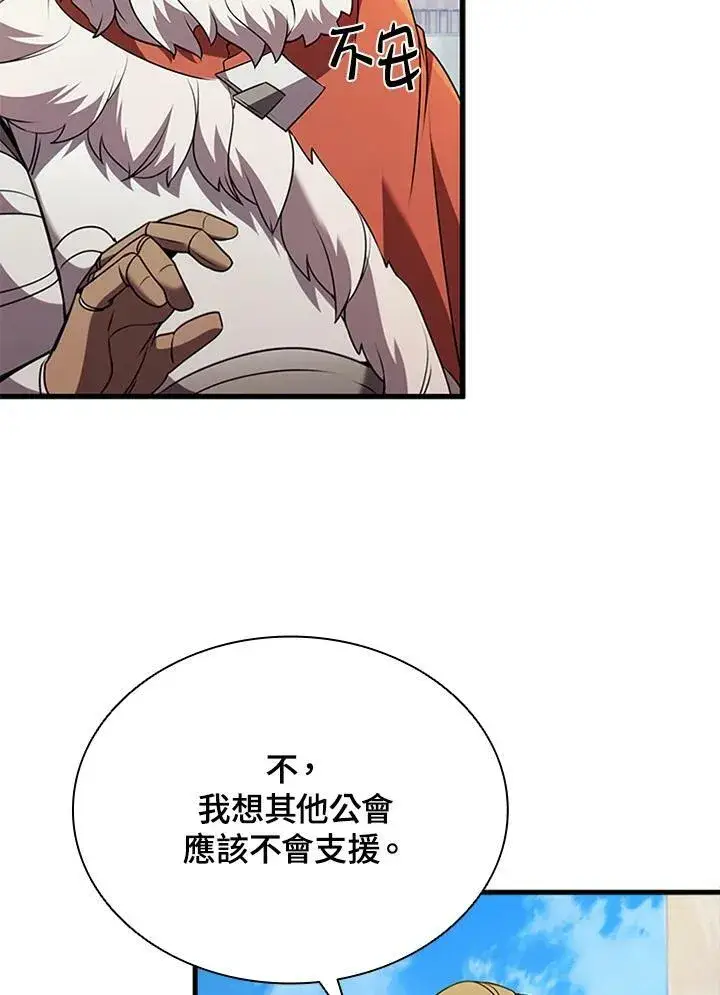 漫画《驯兽大师》第85话第119张图