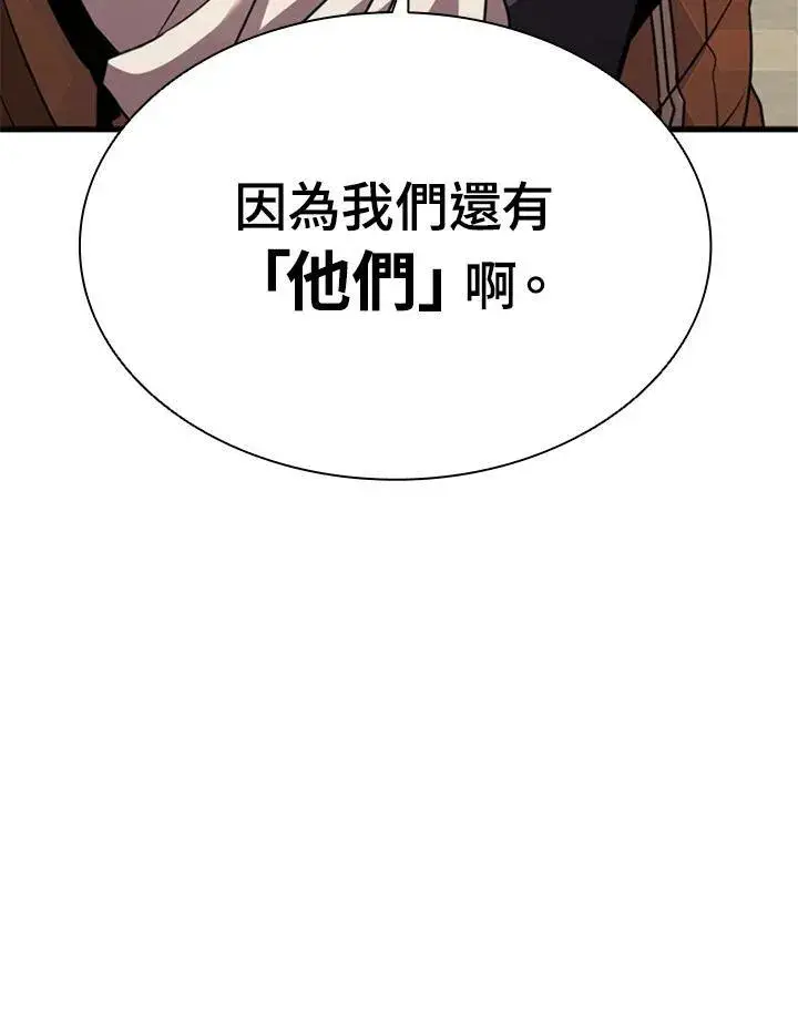 漫画《驯兽大师》第85话第123张图
