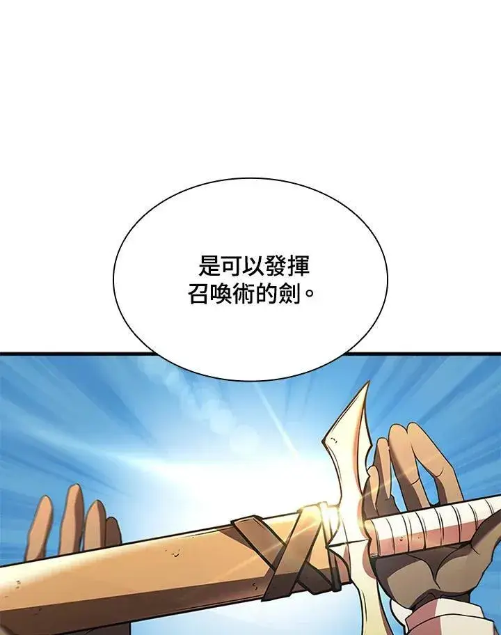 漫画《驯兽大师》第85话第130张图