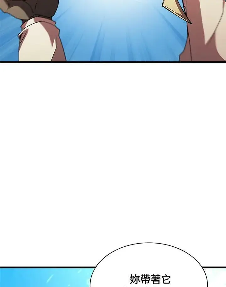 漫画《驯兽大师》第85话第131张图