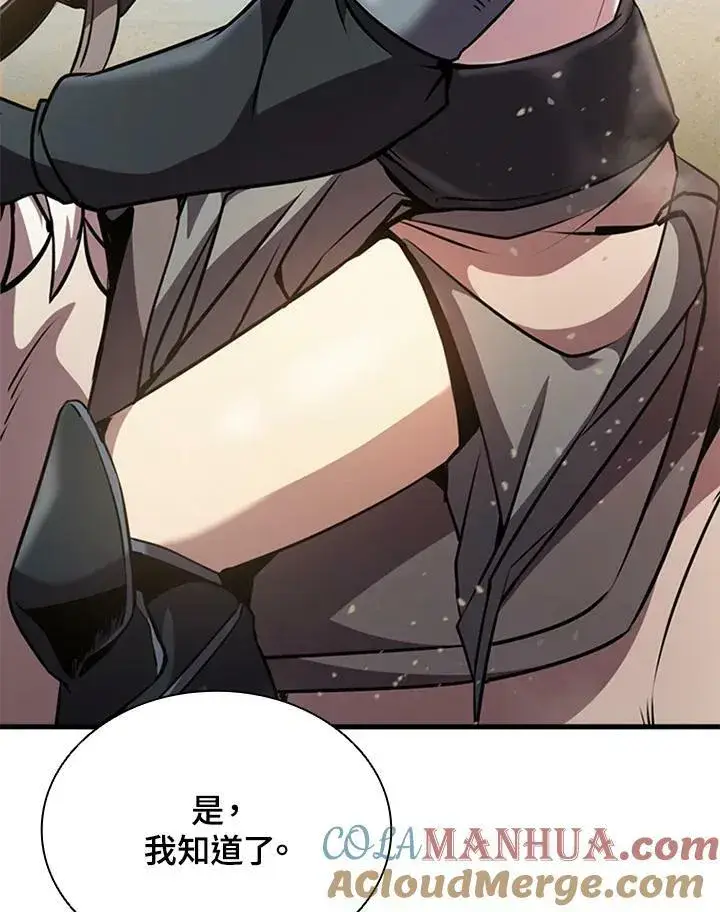 漫画《驯兽大师》第85话第133张图