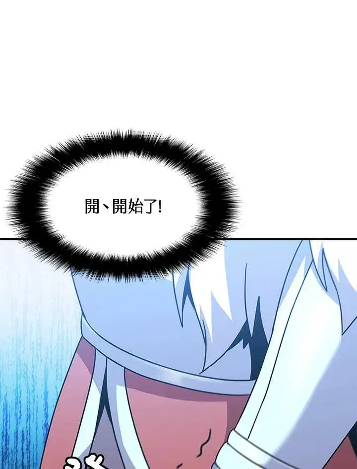 漫画《驯兽大师》第85话第139张图