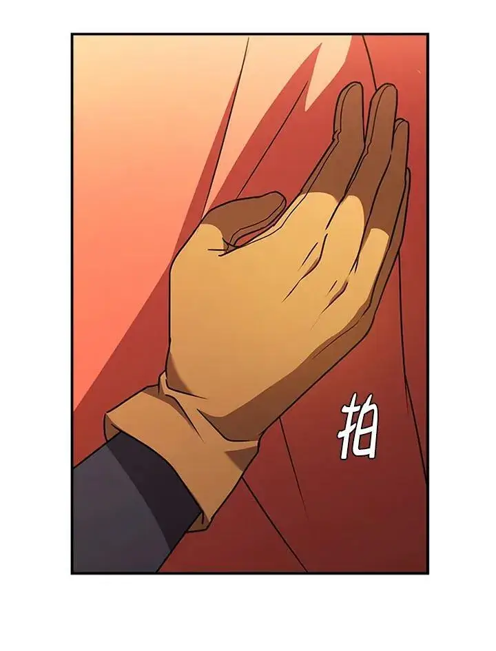 漫画《驯兽大师》第85话第143张图