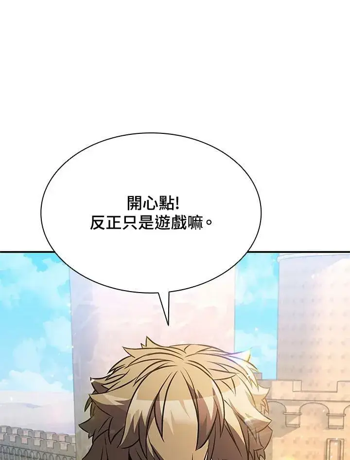 漫画《驯兽大师》第85话第144张图