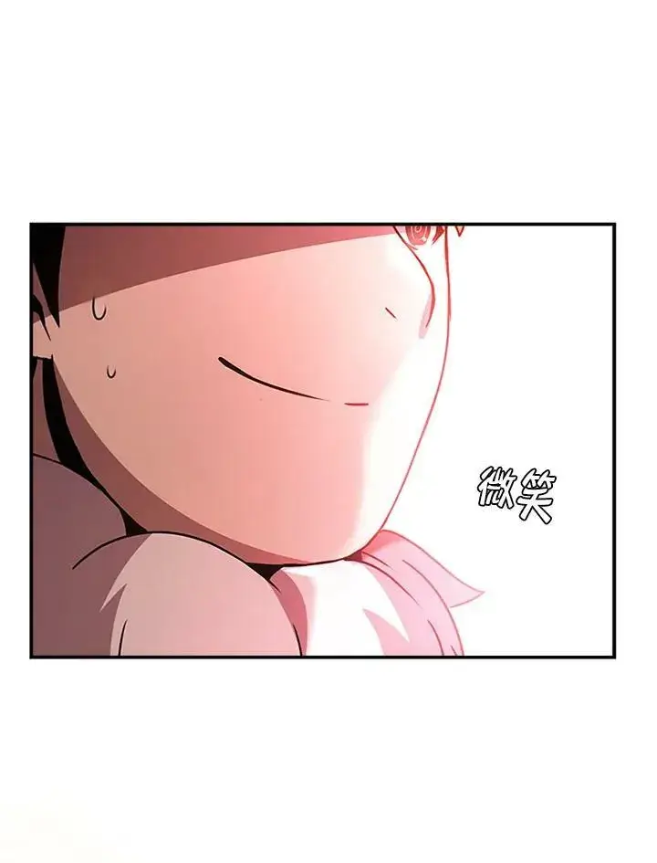 漫画《驯兽大师》第85话第147张图