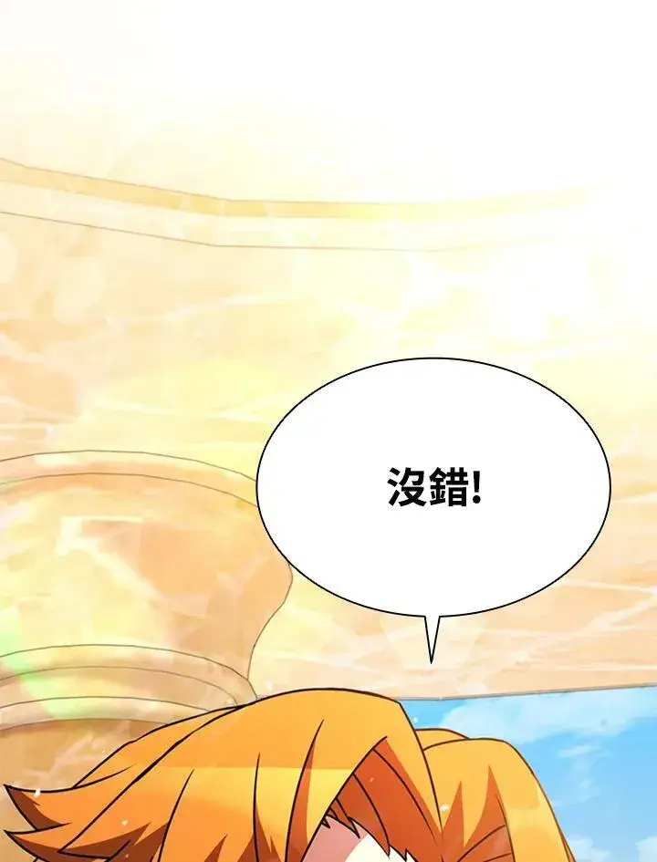 漫画《驯兽大师》第85话第148张图