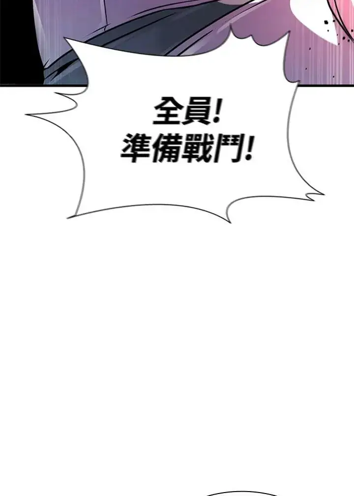 漫画《驯兽大师》第85话第152张图