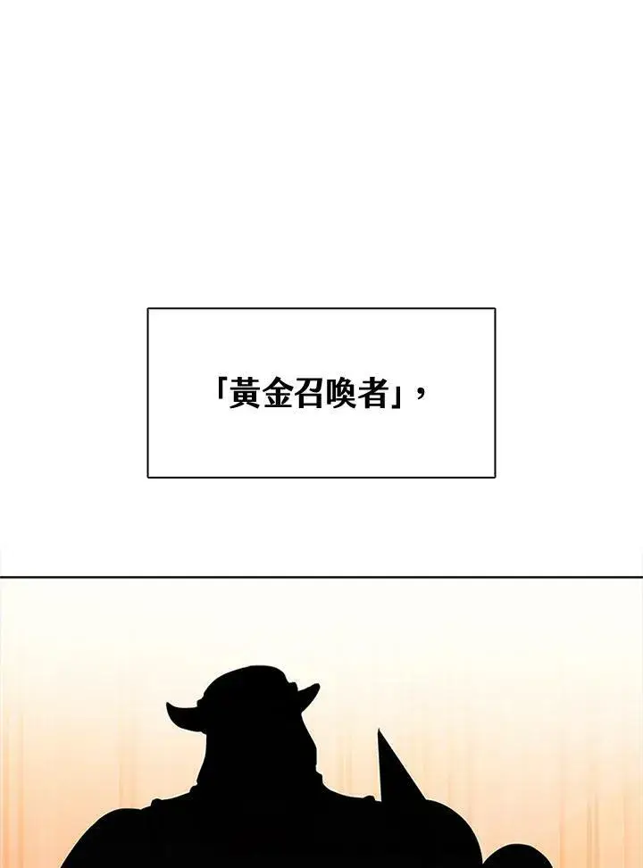 漫画《驯兽大师》第85话第16张图