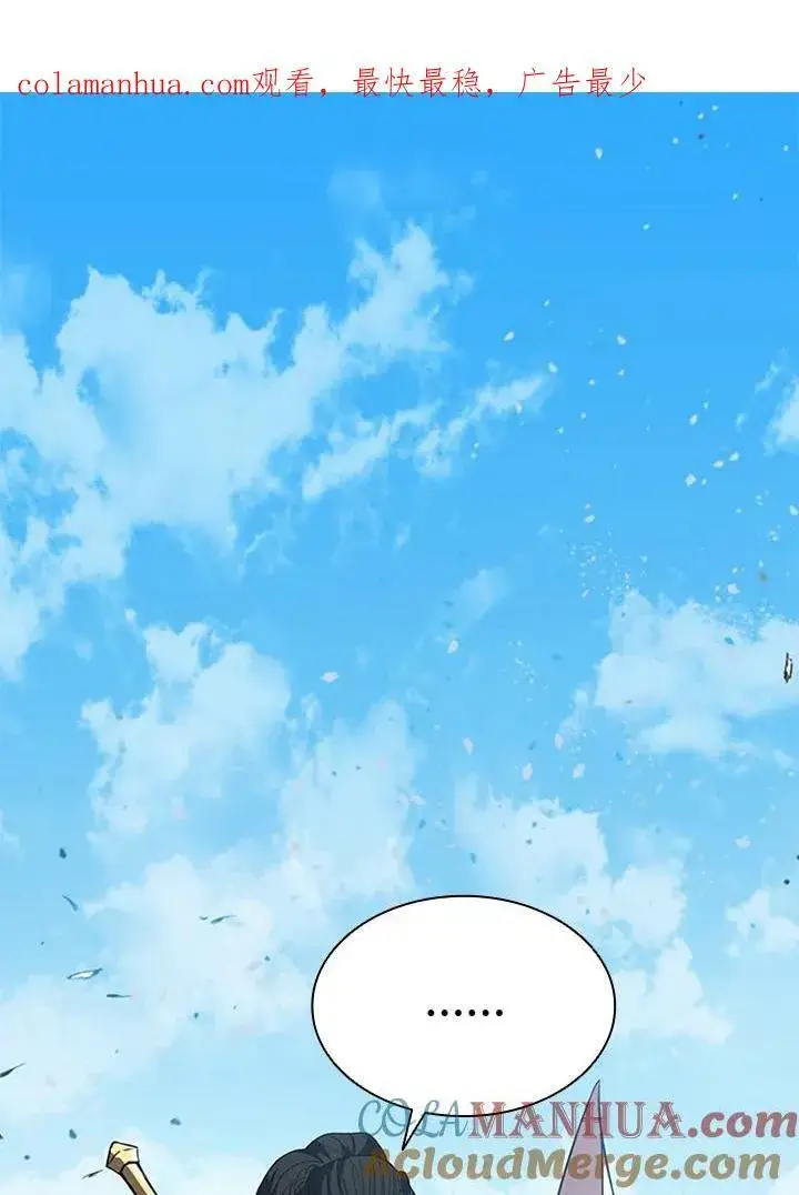 漫画《驯兽大师》第85话第161张图