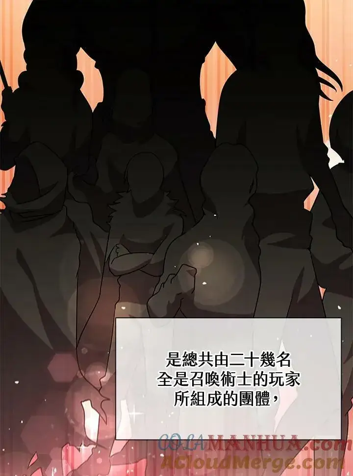 漫画《驯兽大师》第85话第17张图