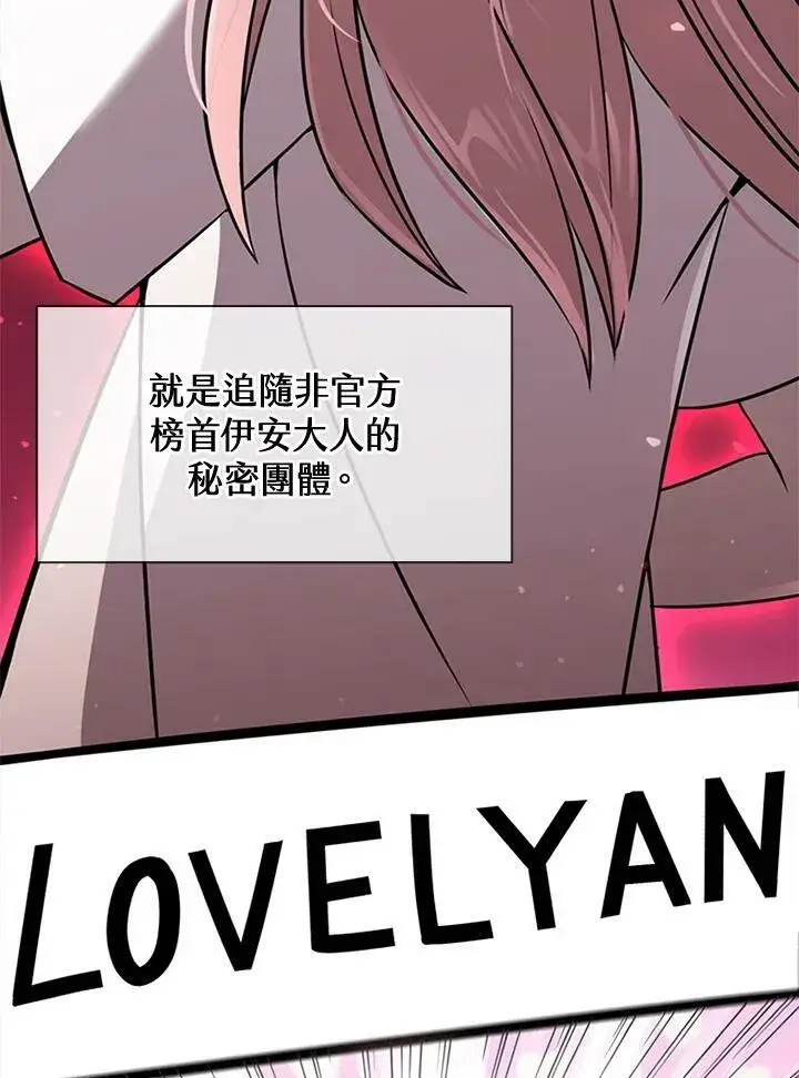 漫画《驯兽大师》第85话第22张图
