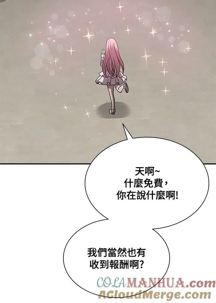 漫画《驯兽大师》第85话第29张图
