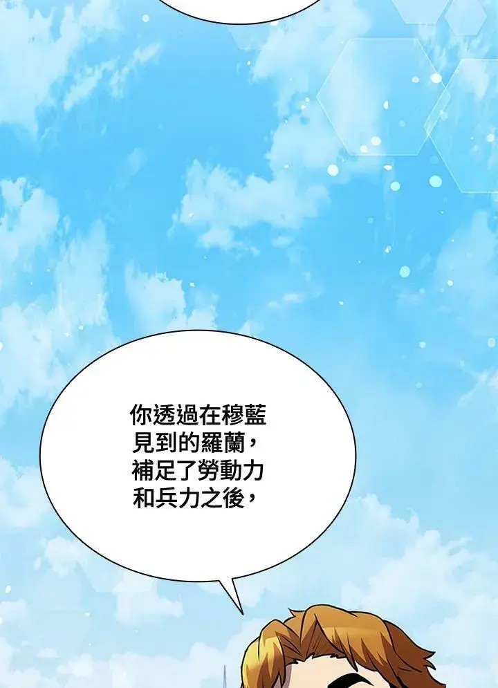漫画《驯兽大师》第85话第34张图