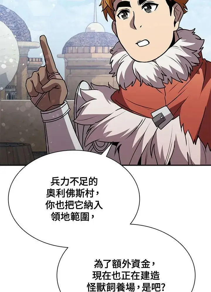 漫画《驯兽大师》第85话第35张图