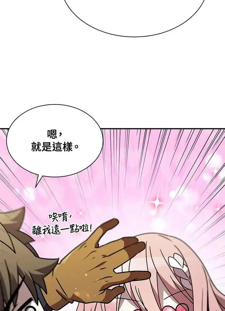 漫画《驯兽大师》第85话第36张图