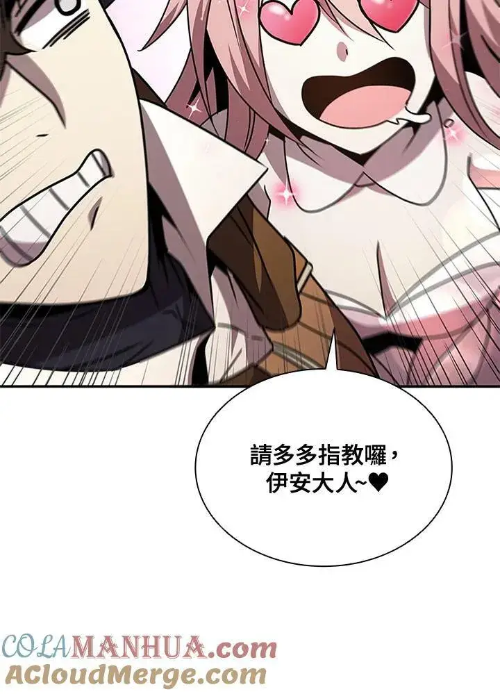 漫画《驯兽大师》第85话第37张图