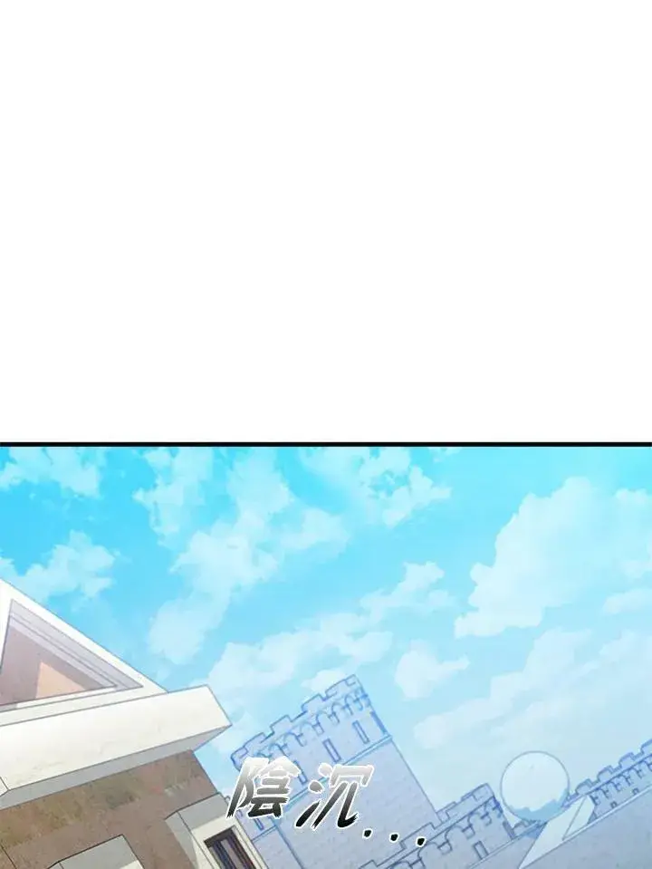 漫画《驯兽大师》第85话第40张图