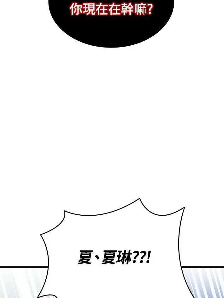 漫画《驯兽大师》第85话第44张图