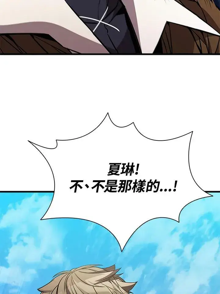 漫画《驯兽大师》第85话第46张图