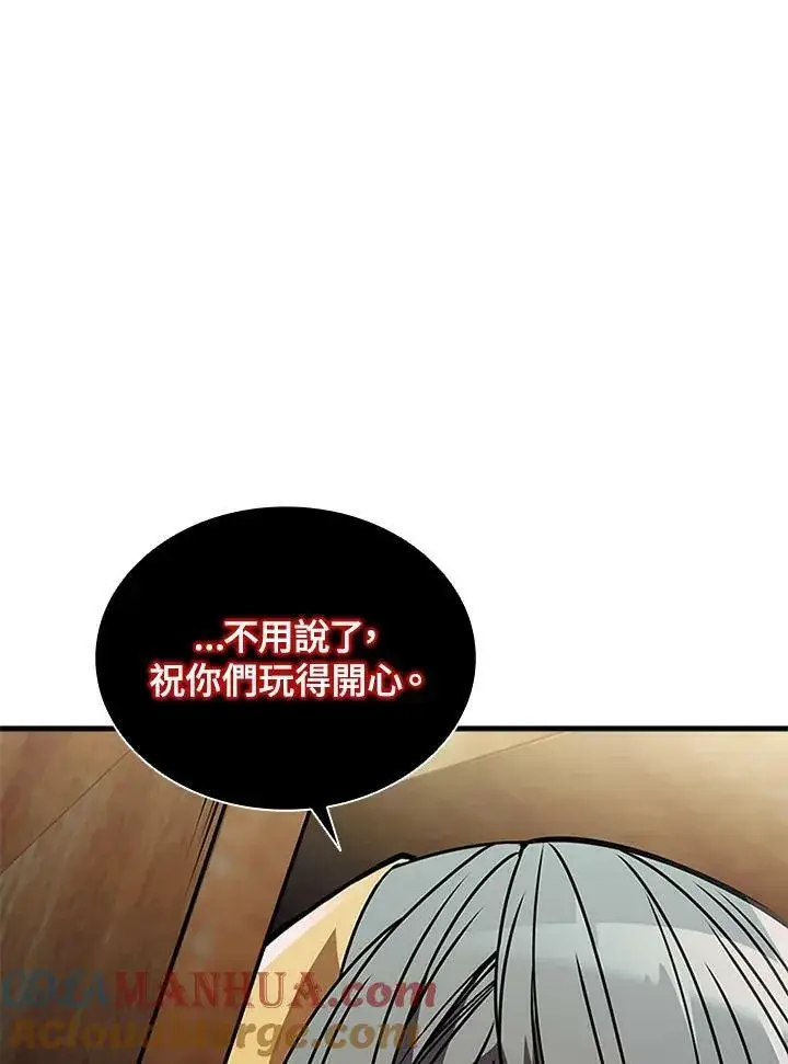 漫画《驯兽大师》第85话第49张图