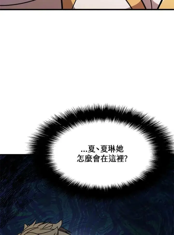 漫画《驯兽大师》第85话第51张图