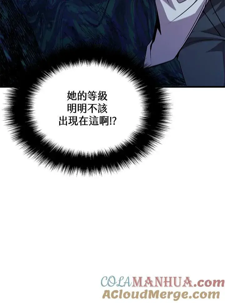 漫画《驯兽大师》第85话第53张图
