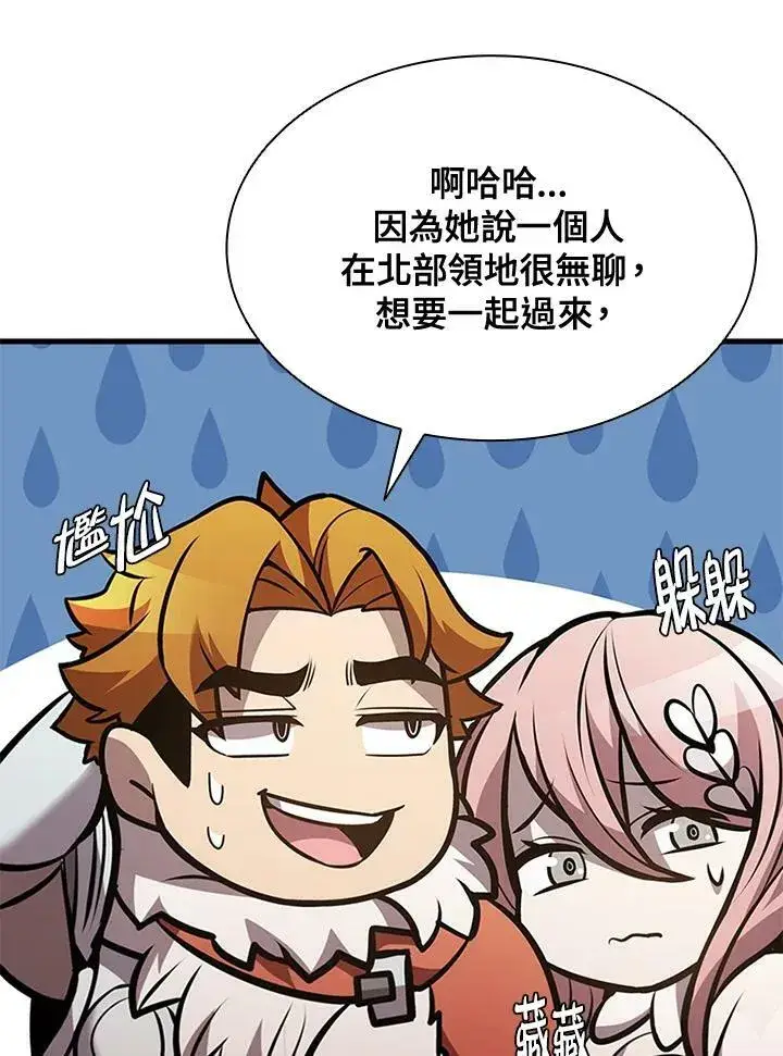 漫画《驯兽大师》第85话第54张图